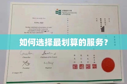 和龙如何选择最划算的服务？
