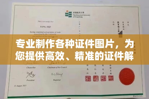 历下专业制作各种证件图片，为您提供高效、精准的证件解决方案